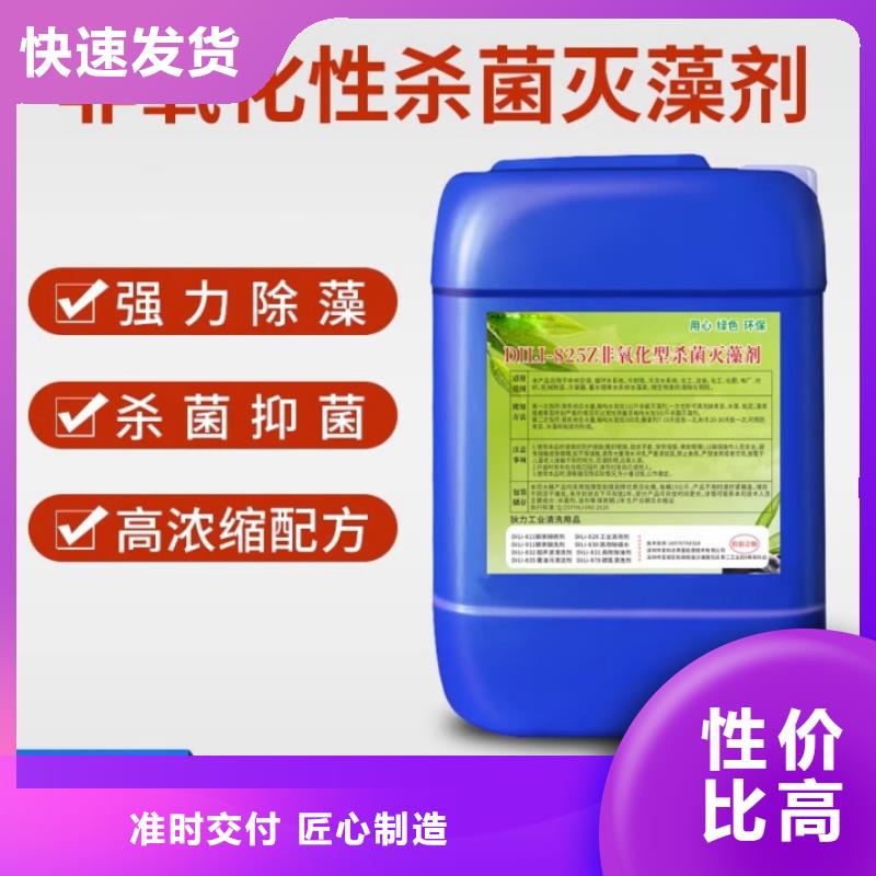 杀菌灭藻剂助您降低采购成本