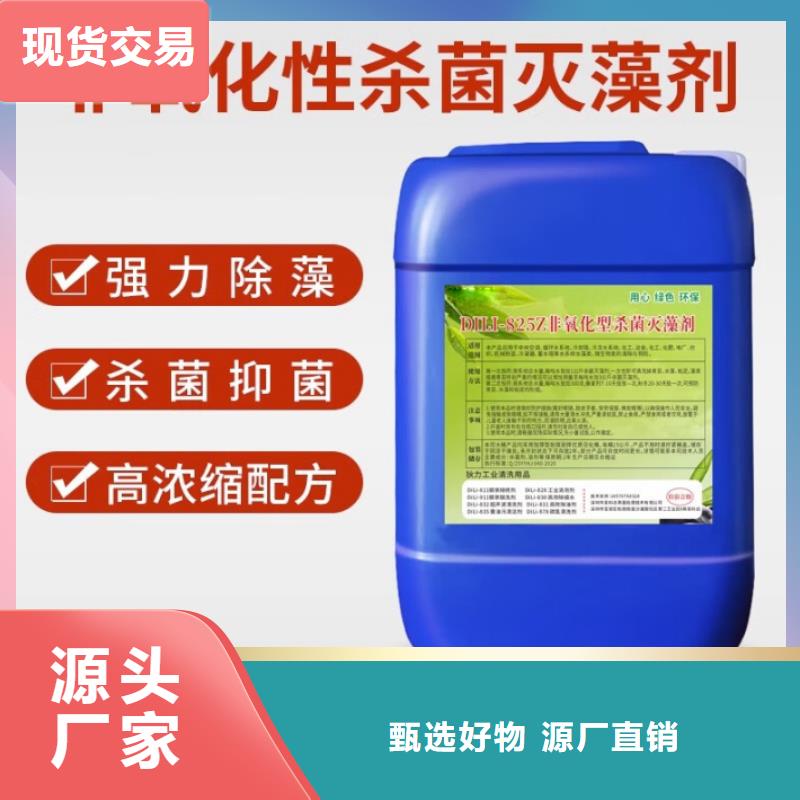 杀菌灭藻剂实力才是硬道理