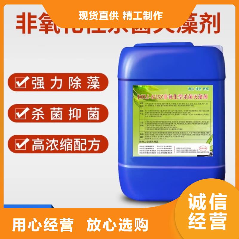 杀菌灭藻剂出厂严格质检