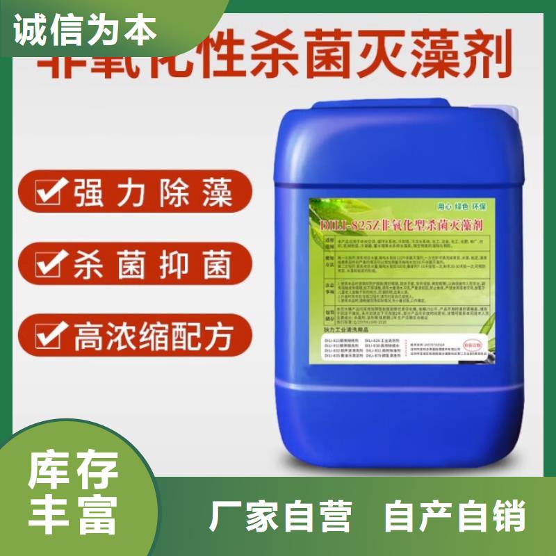 杀菌灭藻剂高质量高信誉