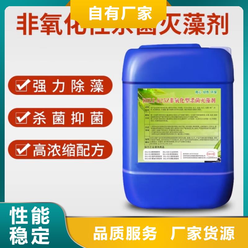 杀菌灭藻剂专业按需定制
