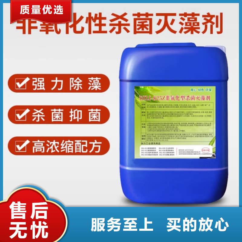 杀菌灭藻剂 工业级聚合硫酸铁免费回电