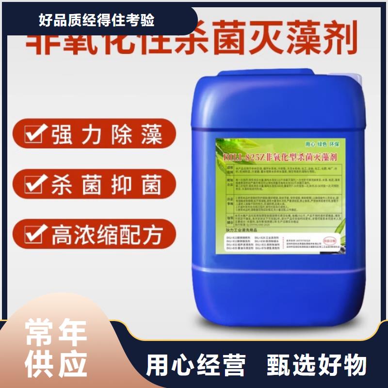 杀菌灭藻剂丰富的行业经验