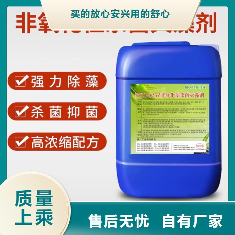 杀菌灭藻剂一站式采购商