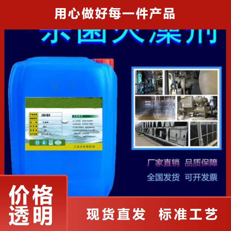  杀菌灭藻剂源头工厂量大优惠