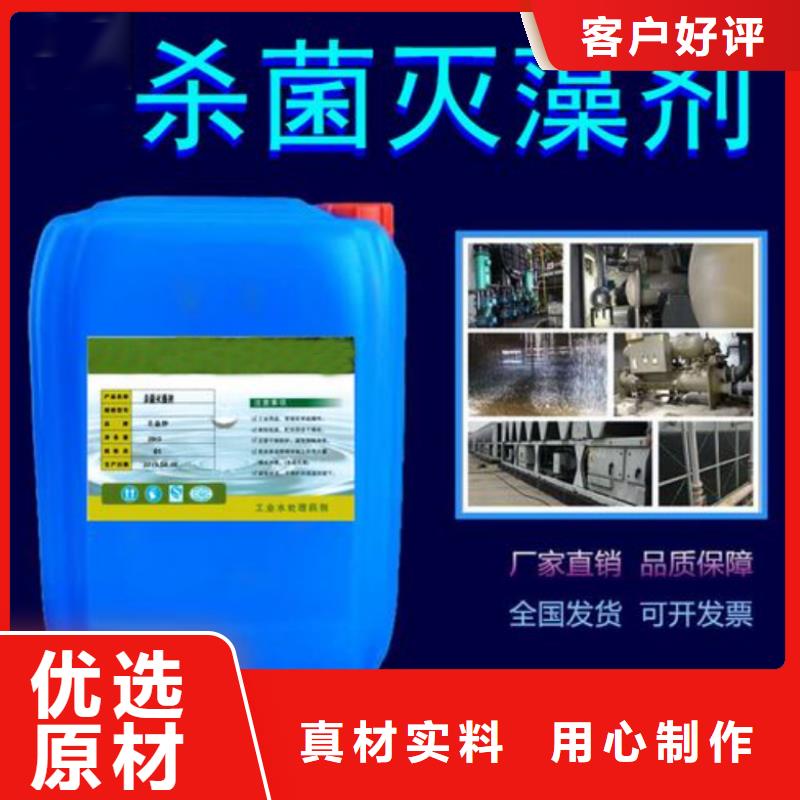 杀菌灭藻剂丰富的行业经验