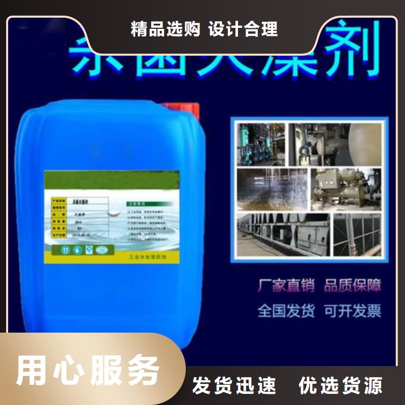 杀菌灭藻剂实力才是硬道理