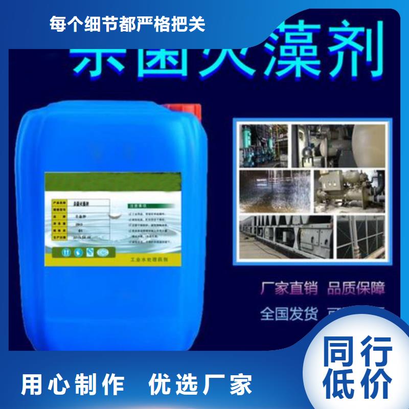 杀菌灭藻剂源头直供
