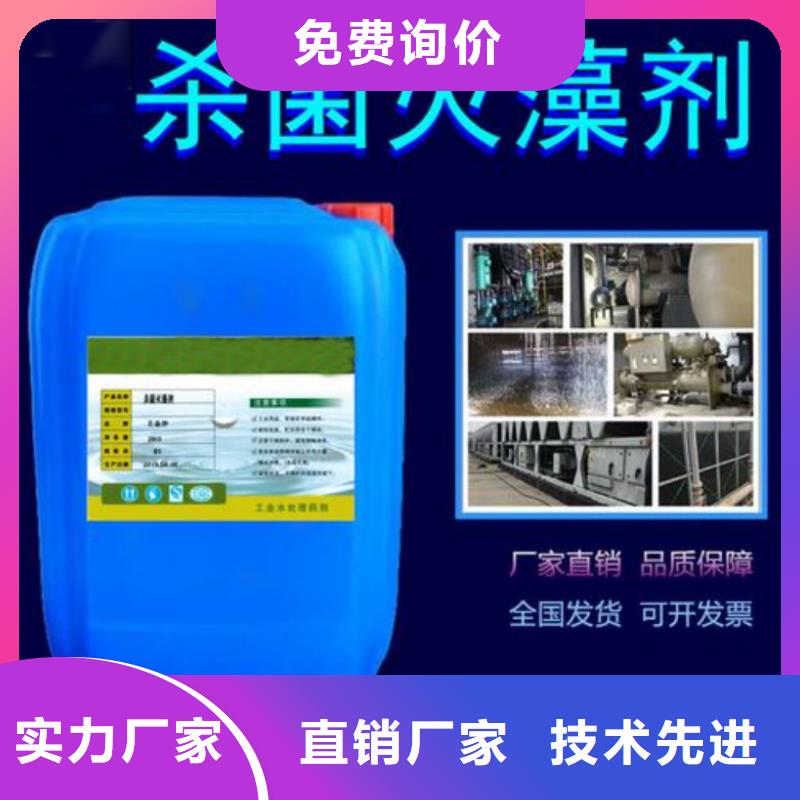 杀菌灭藻剂品质服务
