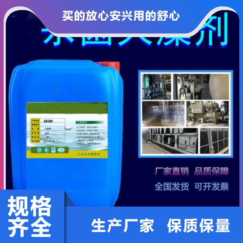 杀菌灭藻剂高质量高信誉