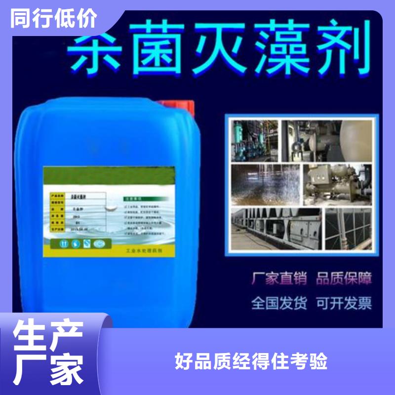 杀菌灭藻剂省心又省钱