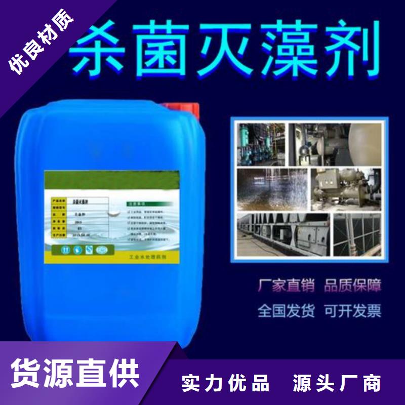 杀菌灭藻剂支持定制加工