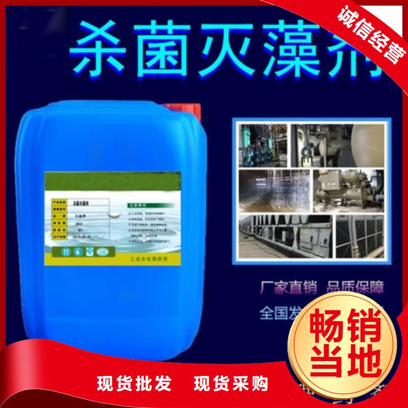 杀菌灭藻剂丰富的行业经验