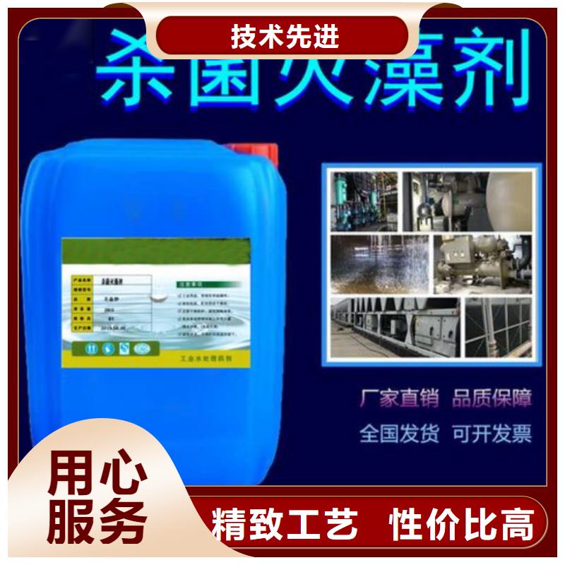 杀菌灭藻剂厂家现货供应
