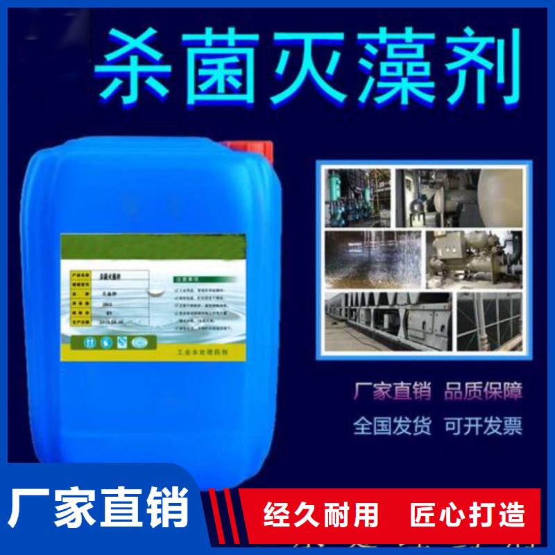 杀菌灭藻剂实力才是硬道理