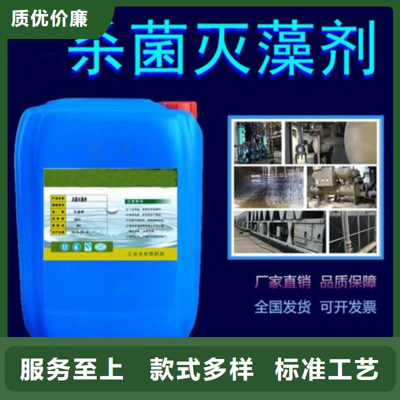 杀菌灭藻剂省心又省钱