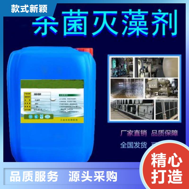 杀菌灭藻剂高质量高信誉