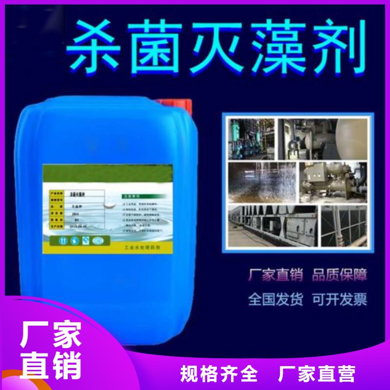 杀菌灭藻剂定制定做