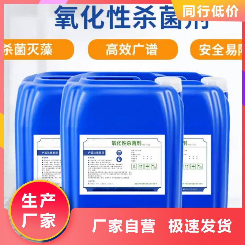 杀菌灭藻剂专业生产设备