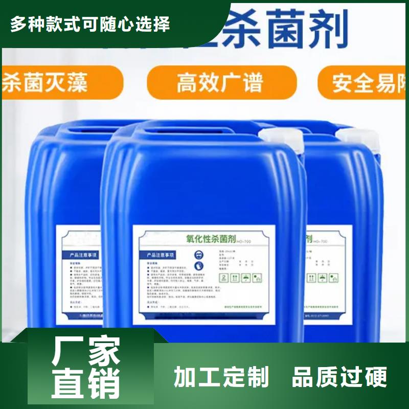 杀菌灭藻剂支持定制加工