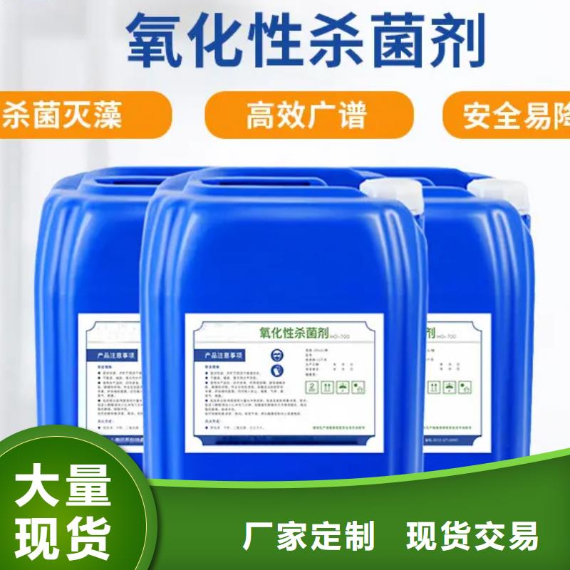 杀菌灭藻剂支持定制加工