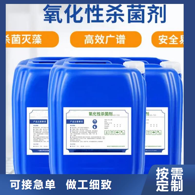 杀菌灭藻剂支持定制加工