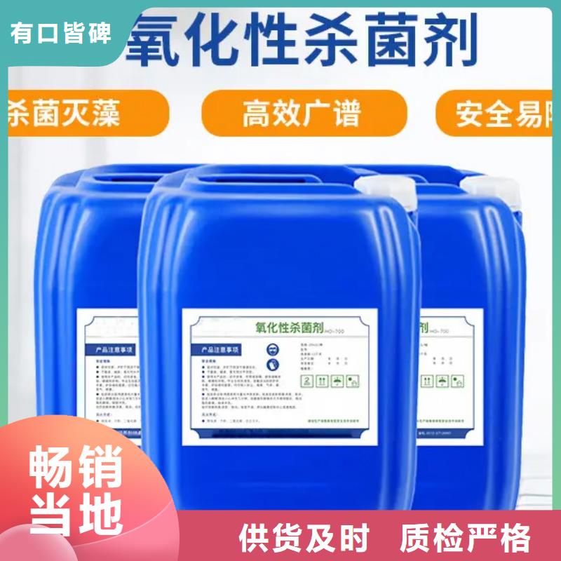 杀菌灭藻剂专业按需定制