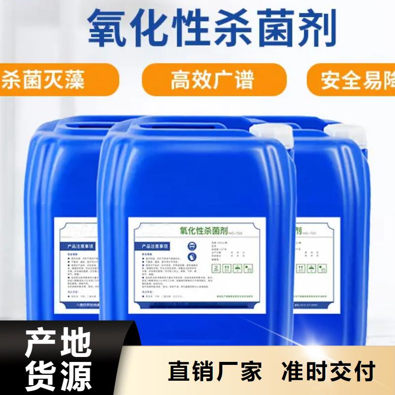 杀菌灭藻剂用心制造