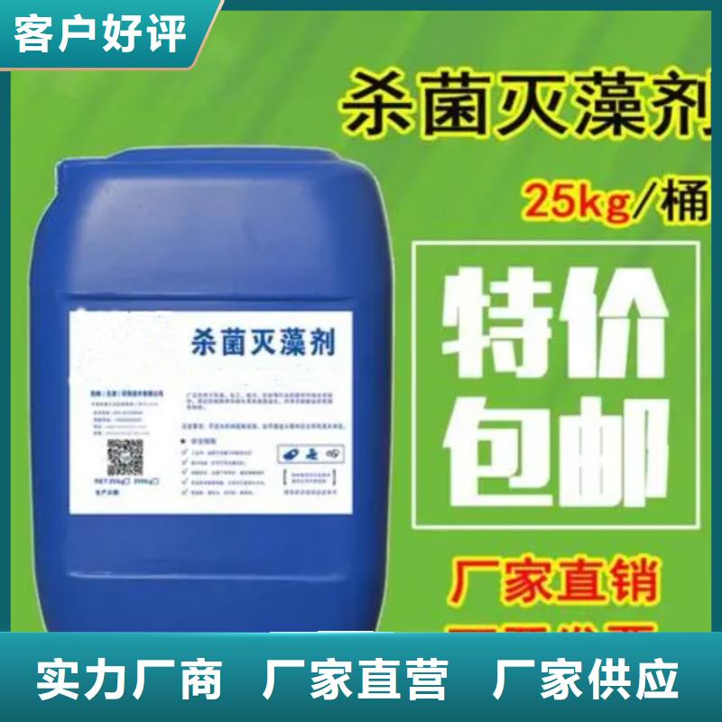 杀菌灭藻剂实力才是硬道理