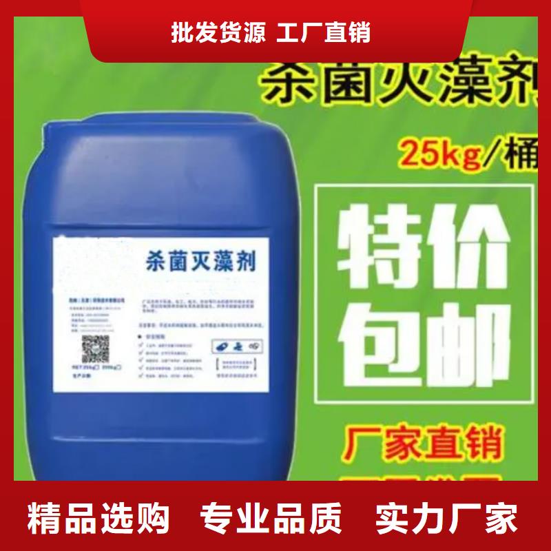 杀菌灭藻剂高质量高信誉