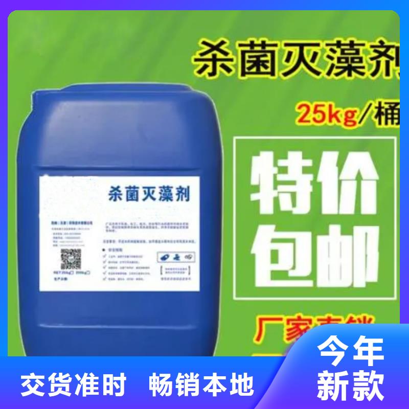 杀菌灭藻剂定制定做