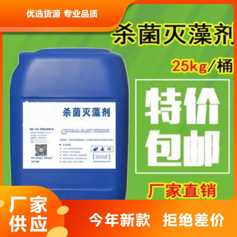 杀菌灭藻剂细节严格凸显品质