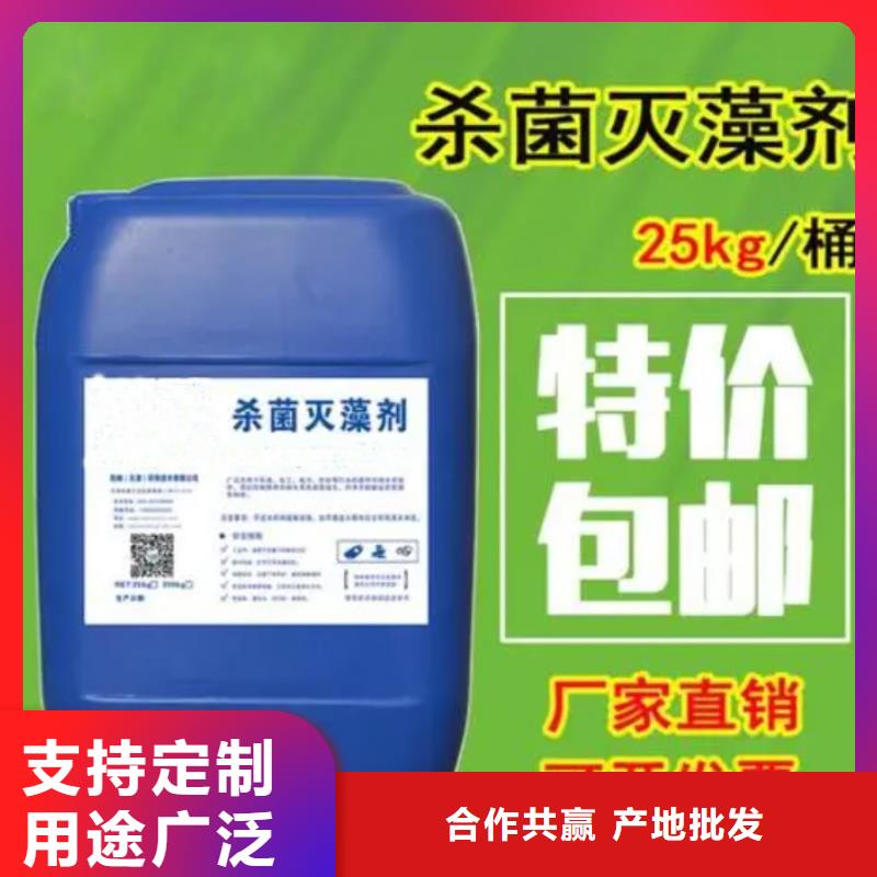 杀菌灭藻剂专业生产设备