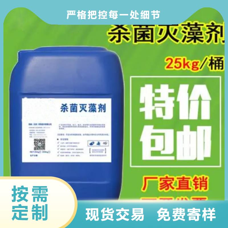 杀菌灭藻剂丰富的行业经验