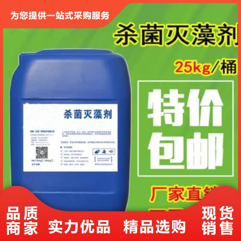 杀菌灭藻剂用心制造
