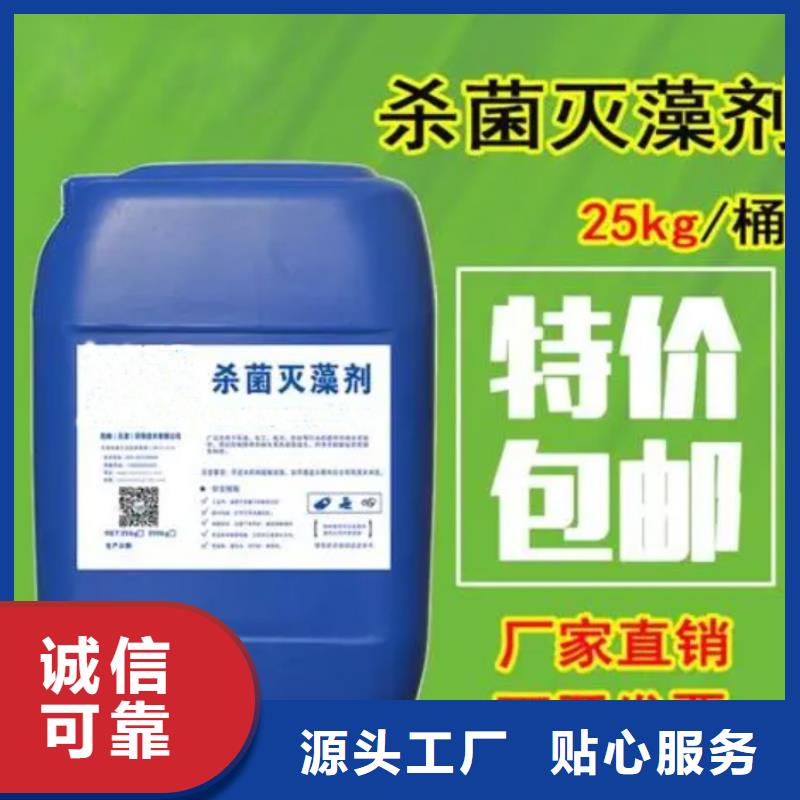 杀菌灭藻剂支持定制加工