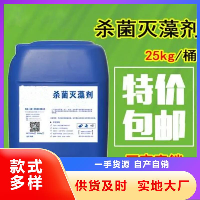 杀菌灭藻剂按需定做