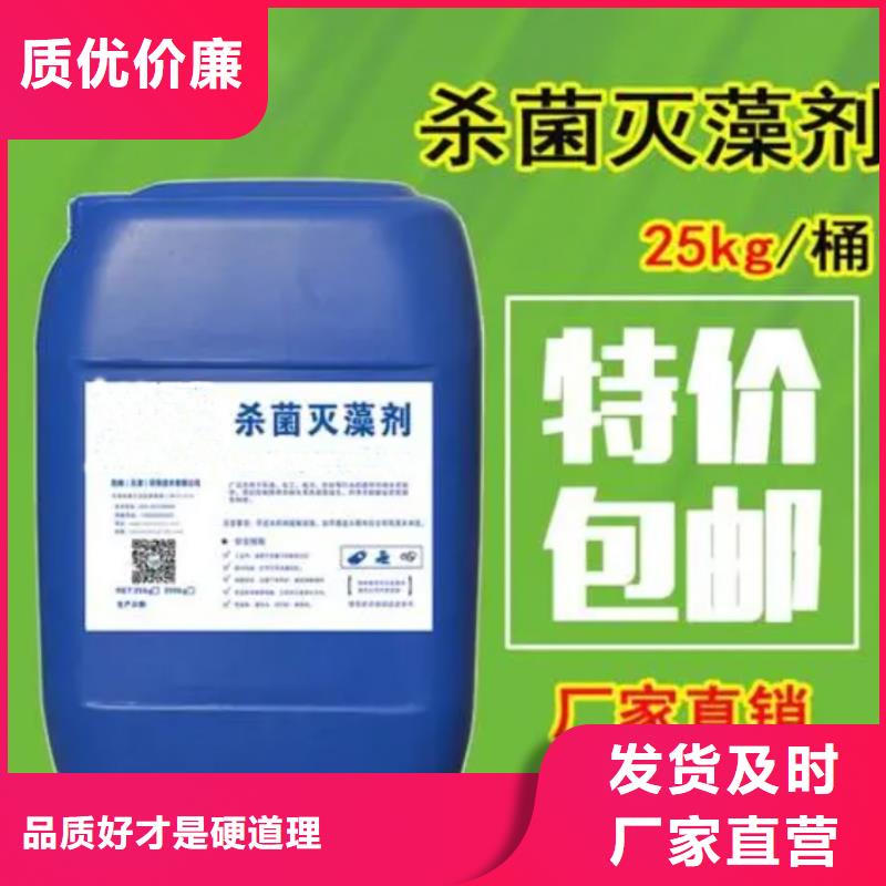 杀菌灭藻剂丰富的行业经验