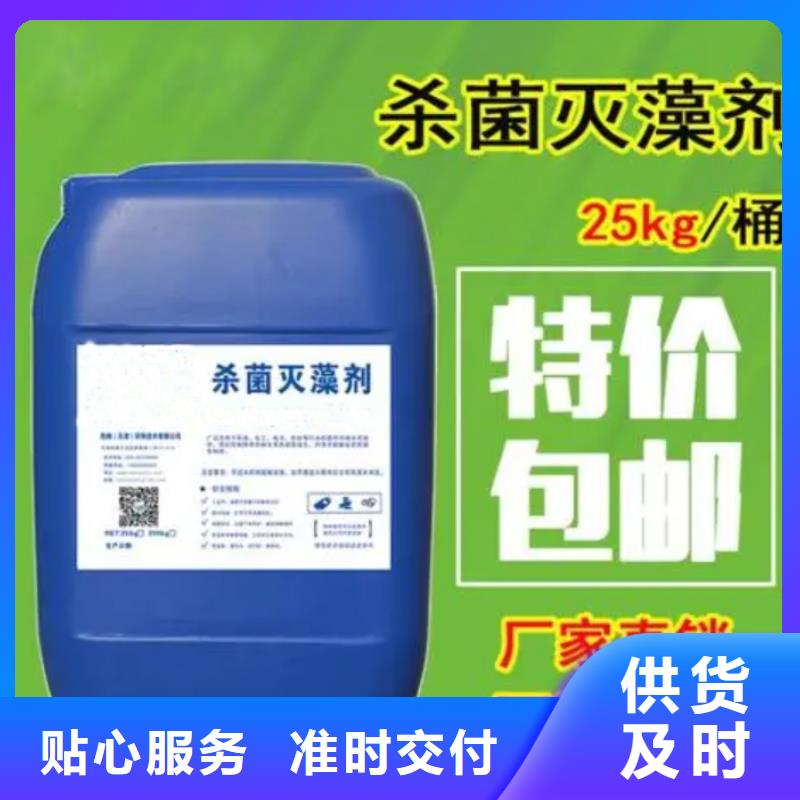 杀菌灭藻剂真正让利给买家