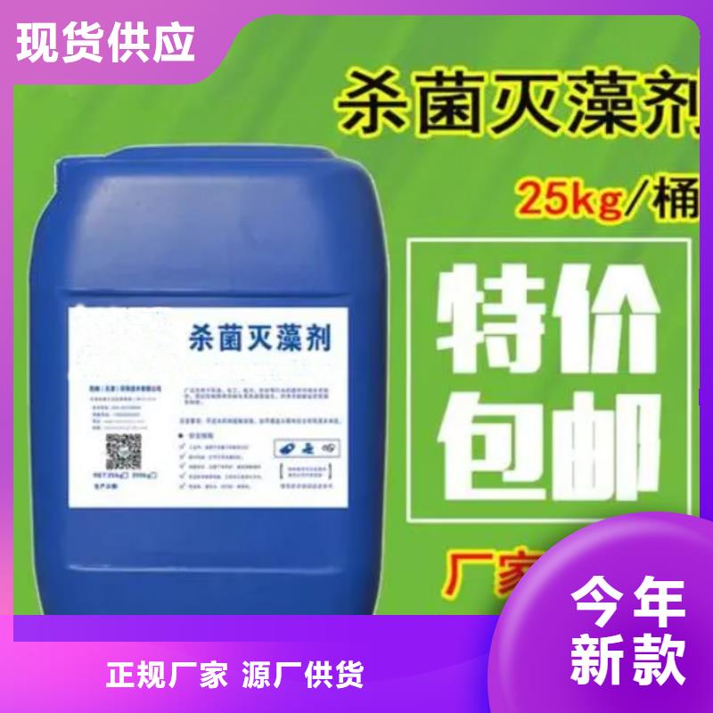 杀菌灭藻剂专业生产设备