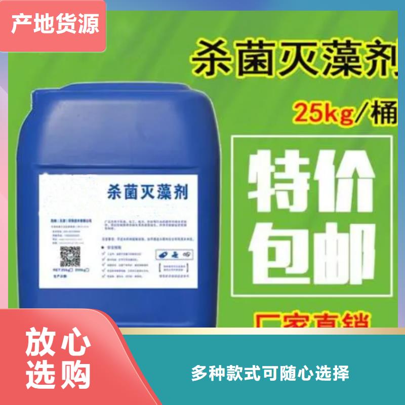 杀菌灭藻剂厂家规格全