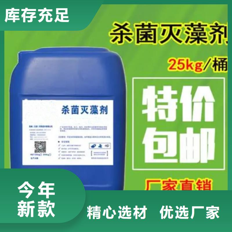 杀菌灭藻剂按需定做