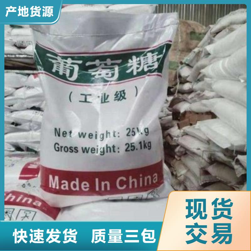 葡萄糖产地厂家直销