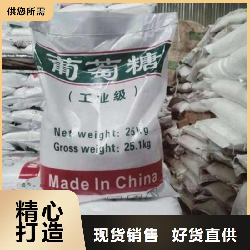 葡萄糖多年行业经验