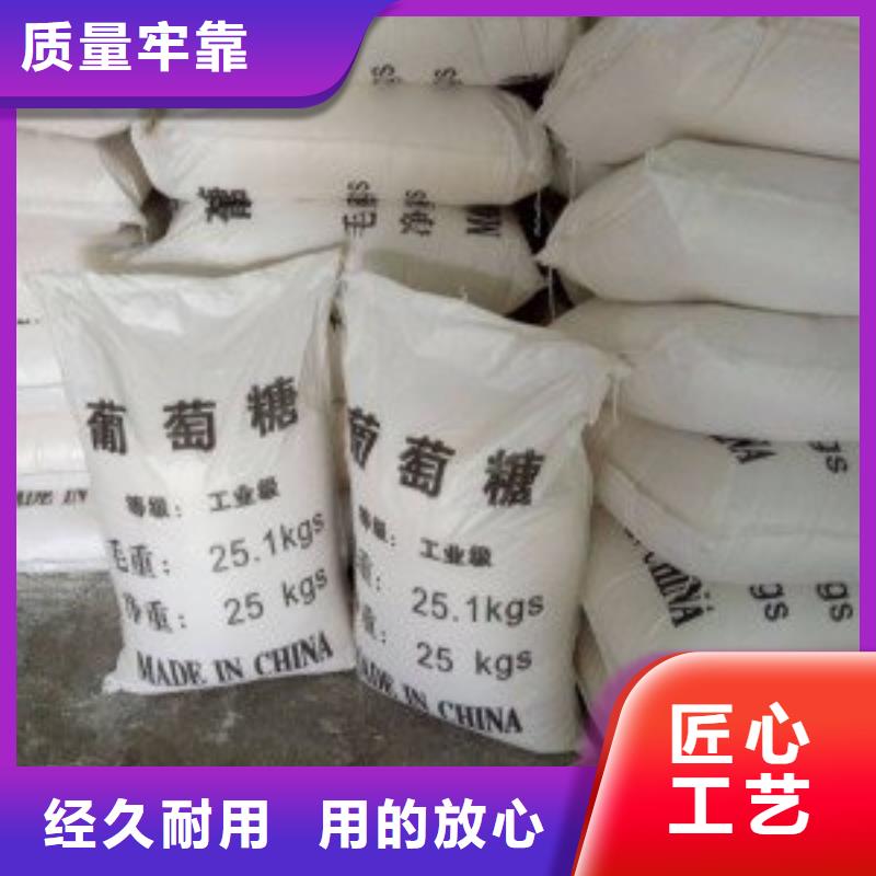 葡萄糖严格把控质量