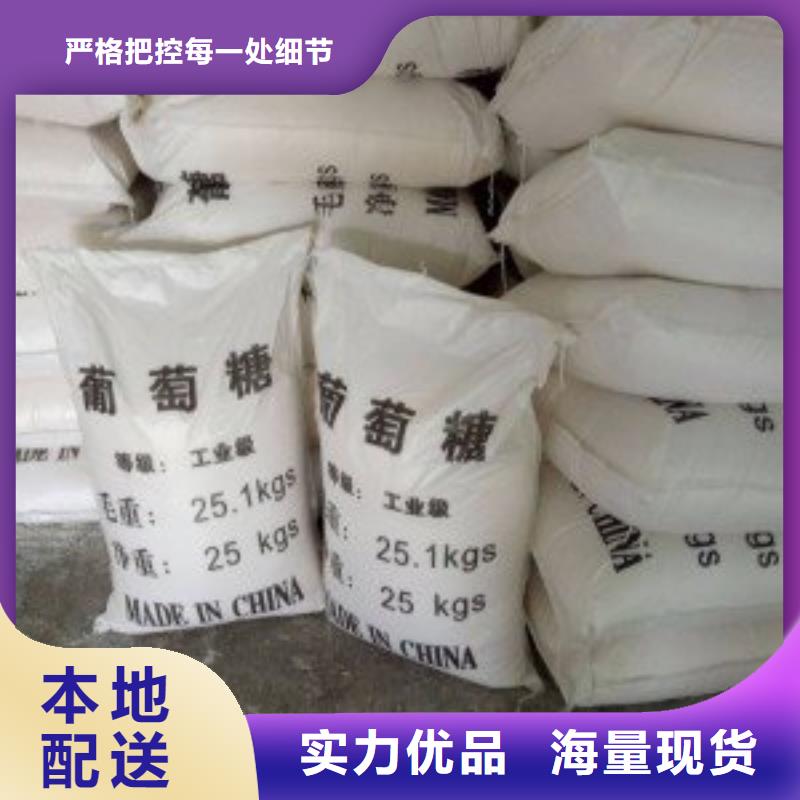 葡萄糖重信誉厂家