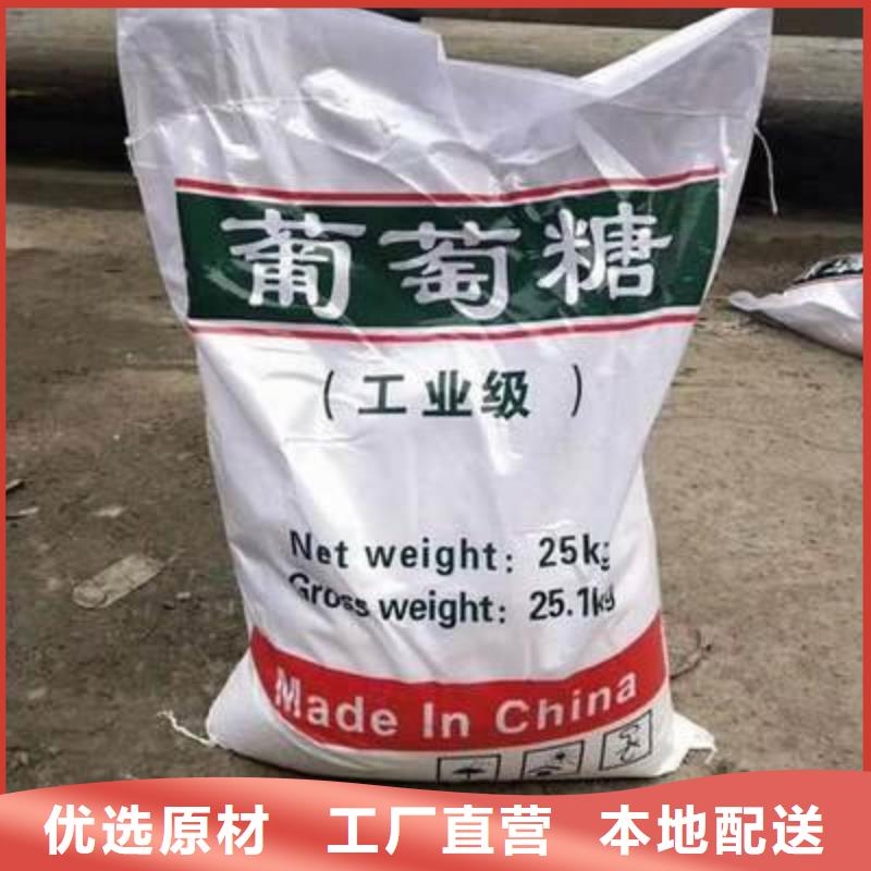 葡萄糖诚信商家