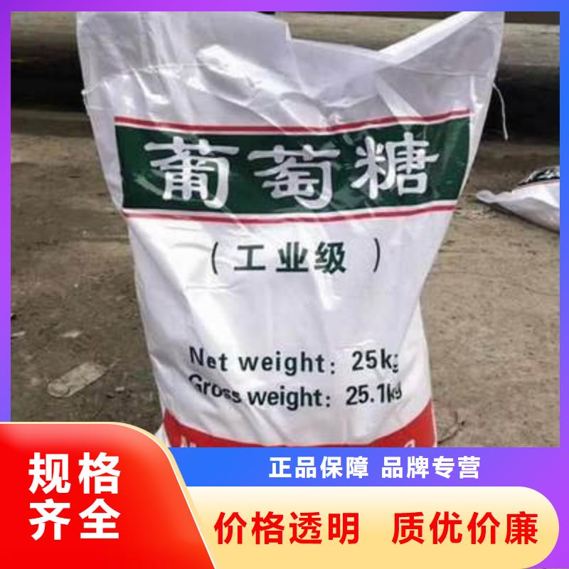 【葡萄糖,碳源用品质说话】