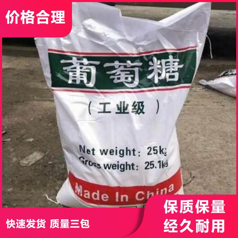 葡萄糖厂诚信经营