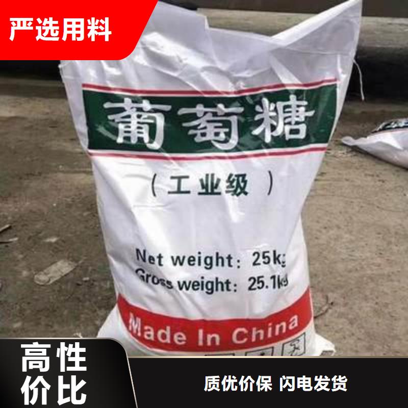 葡萄糖源头厂家经验丰富